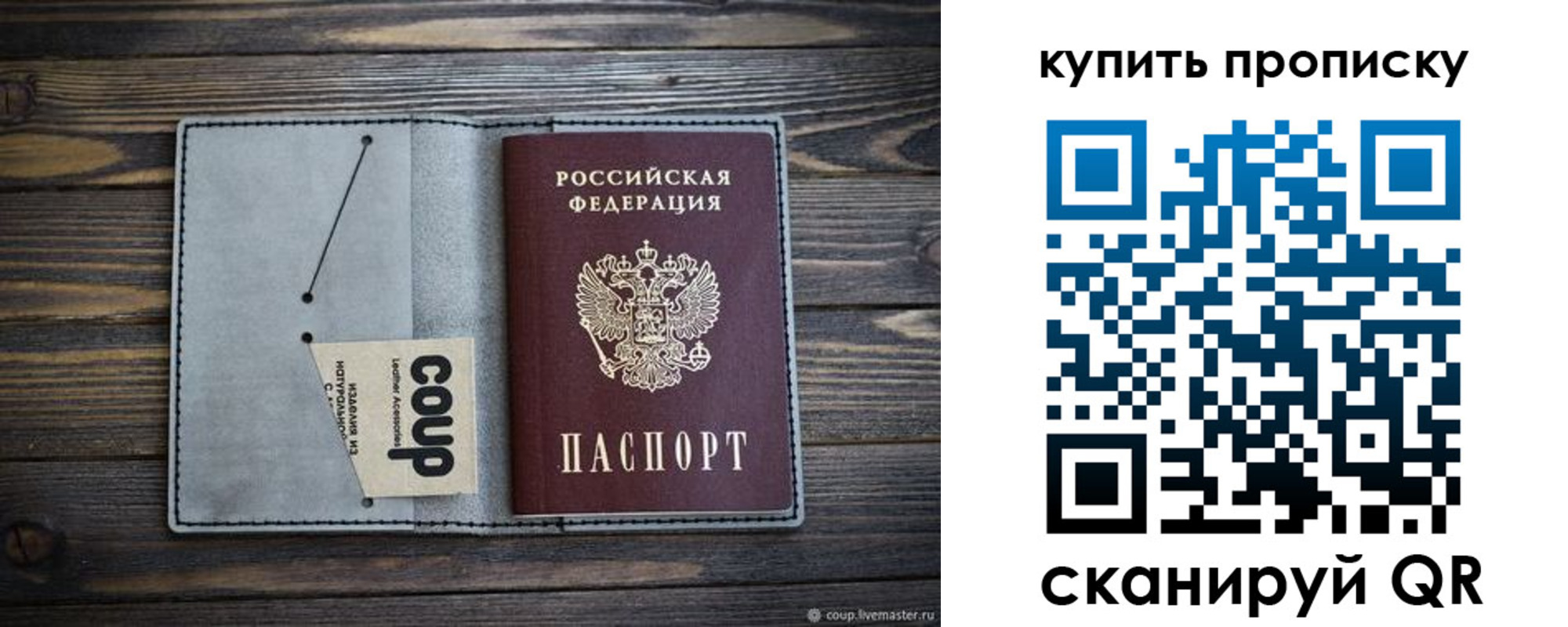 временная регистрация для школы в Покрове