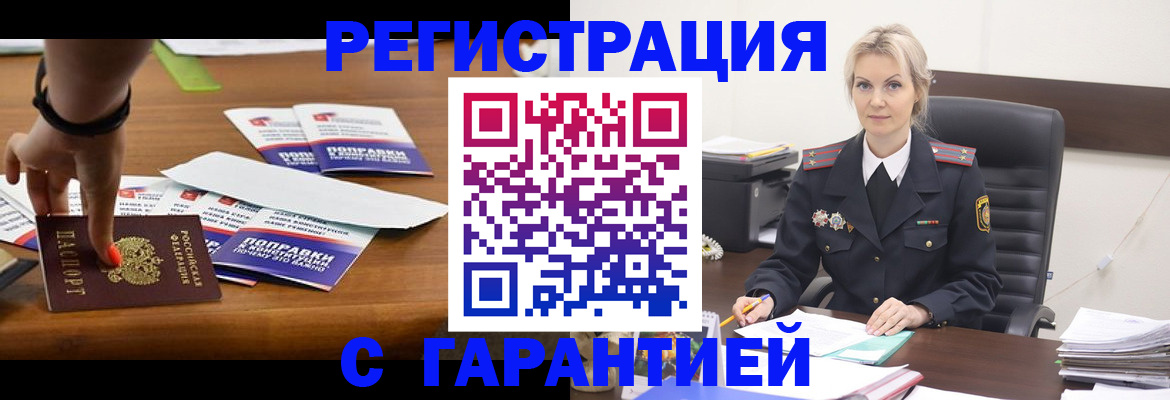 временная регистрация собственник в Покрове