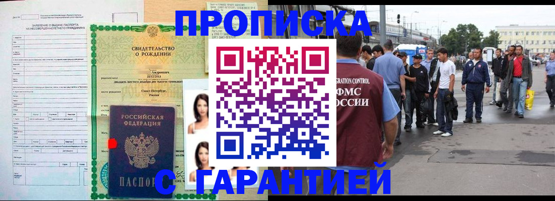 прописка в квартире в Покрове